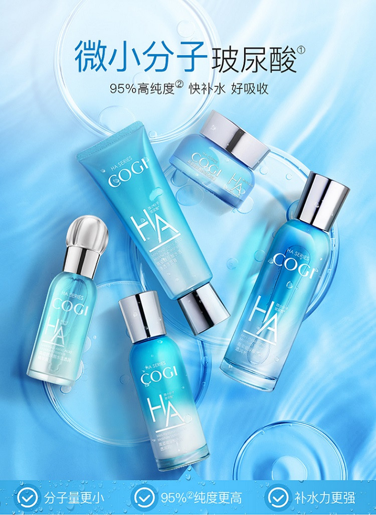 高姿玻尿酸激活水嫩套装（水150ml+乳霜100g+洁面50g+水10ml+乳霜10g）