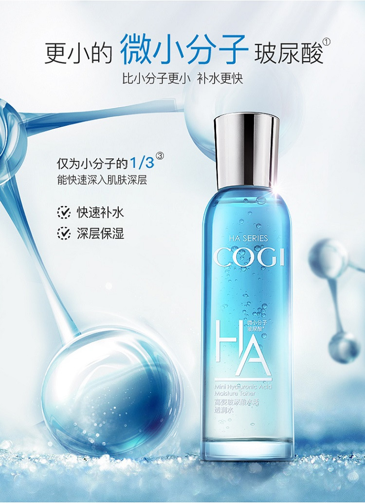 高姿玻尿酸激活水嫩套装（水150ml+乳霜100g+洁面50g+水10ml+乳霜10g）