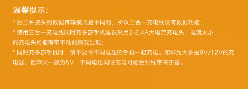 小巨魔XJM-02中国红一拖三1.2米编织线苹果安卓Type-c通用快充