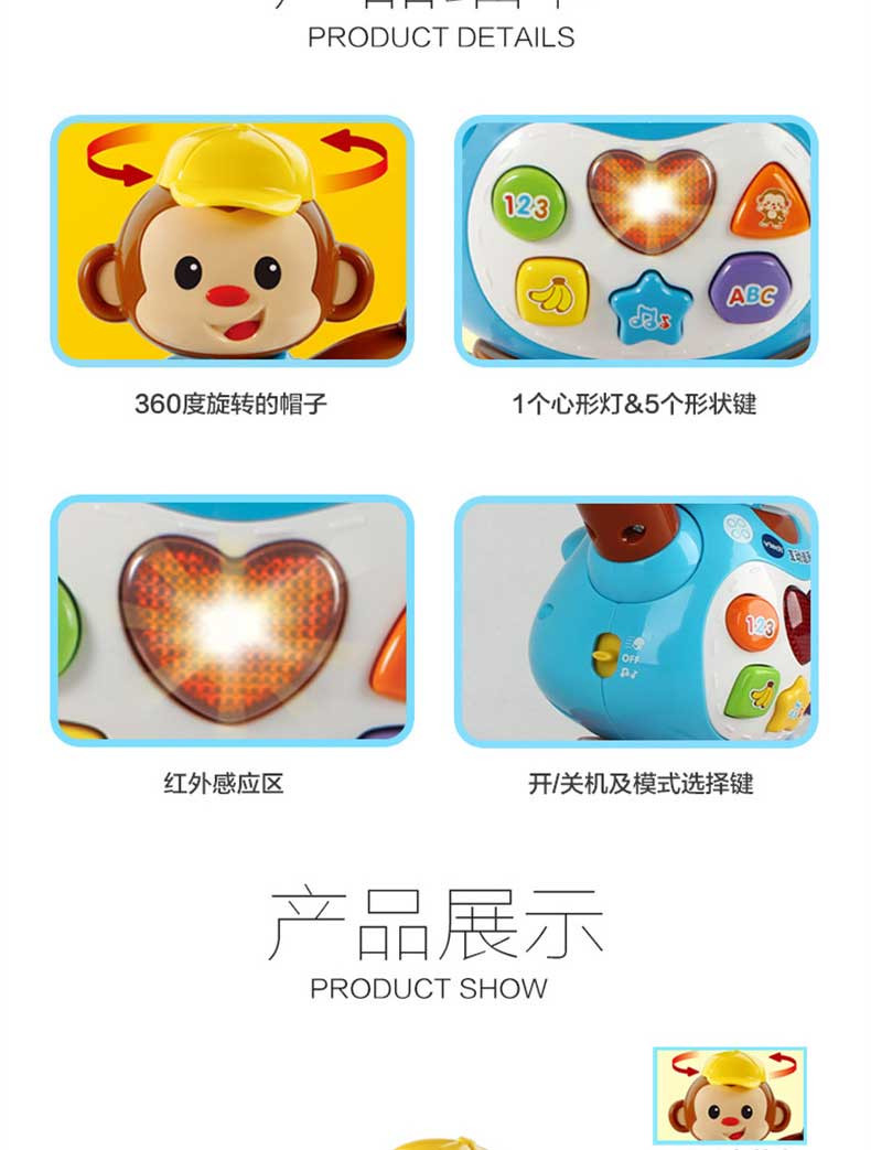 伟易达（Vtech）互动追逐小猴宝音乐跳舞智能学爬行机器人儿童礼物互动追逐小猴80-505918 