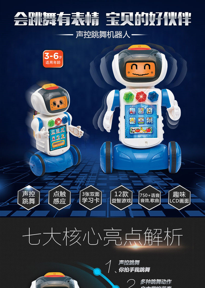 伟易达（Vtech）早教益智玩具3-6岁儿童节礼物儿童节礼物 80-182418