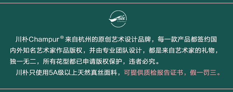 川朴Champur 异想世界 品质百搭复古真丝小方巾丝巾