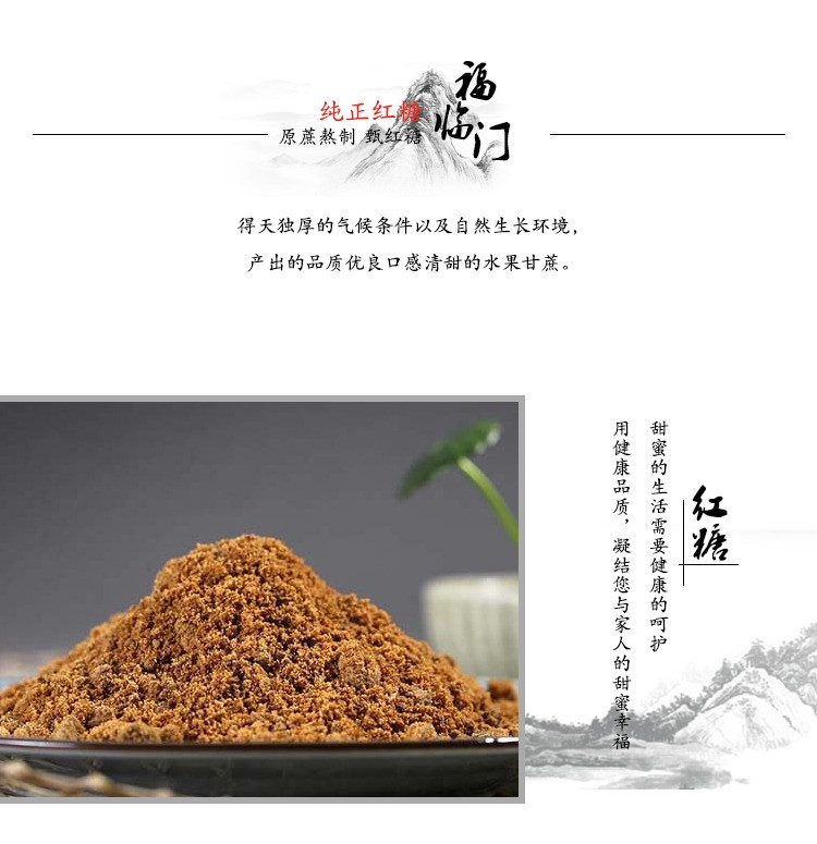 福临门 三包包邮 红糖300g*3袋包邮 原蔗熬制烹饪调味