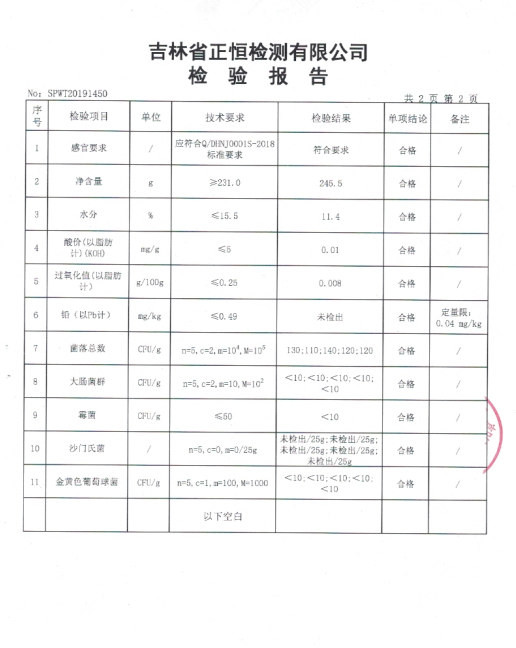 祥稻家煎饼 吉林敦化煎饼五粮煎饼 特产 多种规格（100g/袋）