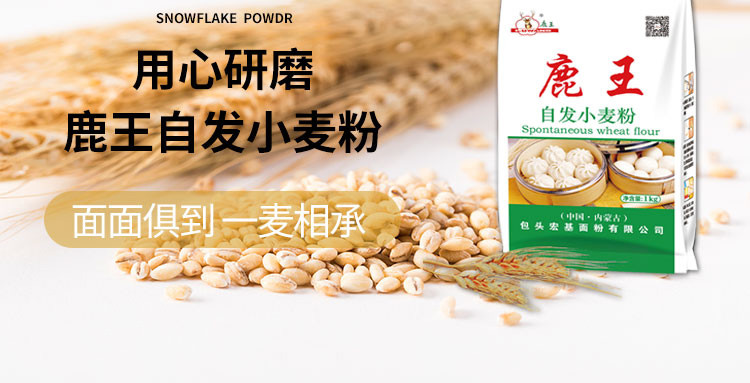 金鹿 1kg*2金鹿鹿王自发粉