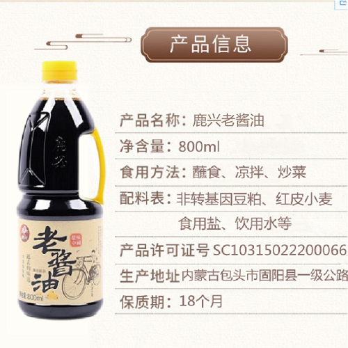 西口甜 500ml料酒/800ml荞麦醋/800ml老酱油/凉拌汁