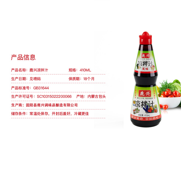 西口甜 500ml料酒/800ml荞麦醋/800ml老酱油/凉拌汁