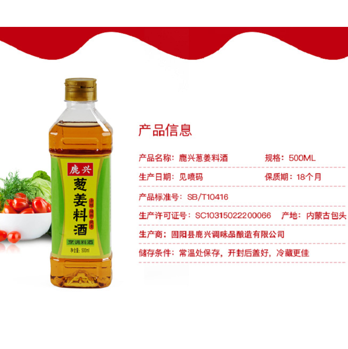 西口甜 500ml料酒/800ml荞麦醋/800ml老酱油/凉拌汁