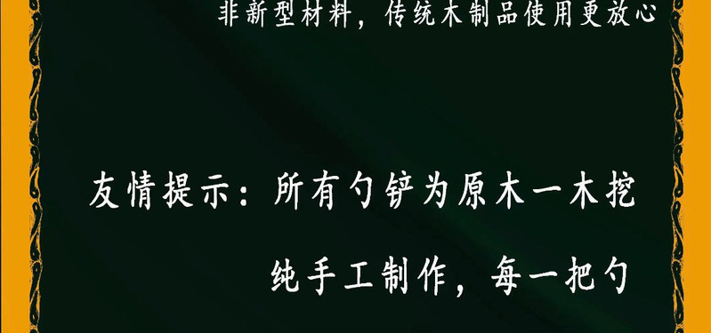 农家自产 【纯手工自作】核桃木整木原木纯手工自作不粘锅专用锅勺锅铲