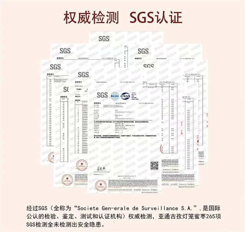 亚通古孜 【消费帮扶】沙漠第一村灯笼蜜枣260克全国包邮原产地直发