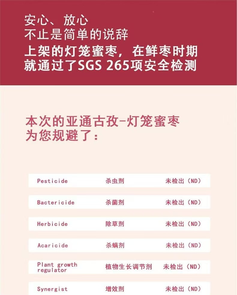 亚通古孜 【消费帮扶】沙漠第一村灯笼蜜枣260克全国包邮原产地直发