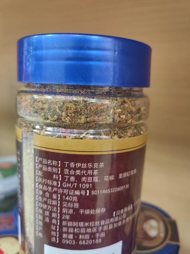 阿塔米拉丝 【消费帮扶】新疆特色热性茶伊丝乐克于田调味茶