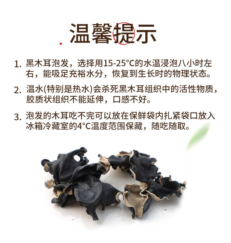 丰和厚润供销果业 【消费帮扶】洛浦县扶贫产品 丰和厚润新疆木耳500g