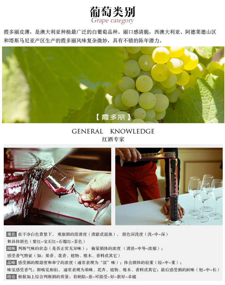 2014康泰霞多丽甜白葡萄酒