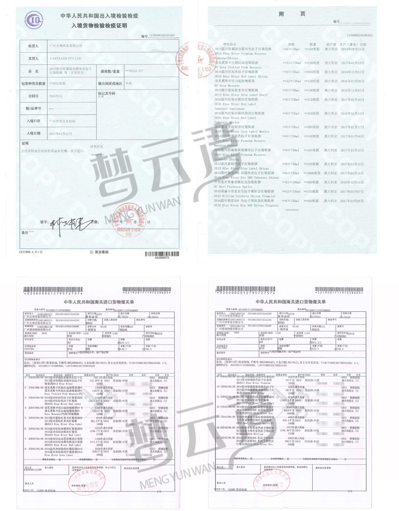 诺瓦莫斯卡托桃红起泡葡萄酒