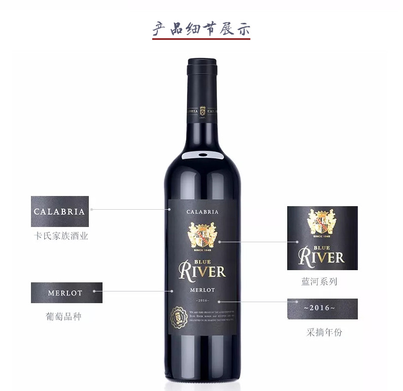 2016蓝河灰标梅洛红葡萄酒