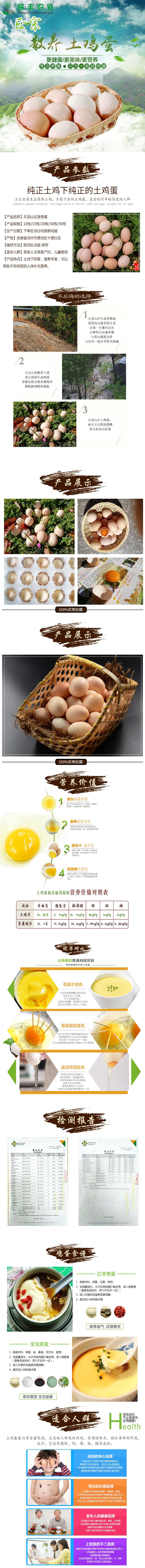 【破损包赔】九华山正宗农家散养新鲜土鸡蛋当天草鸡蛋笨鸡蛋30枚