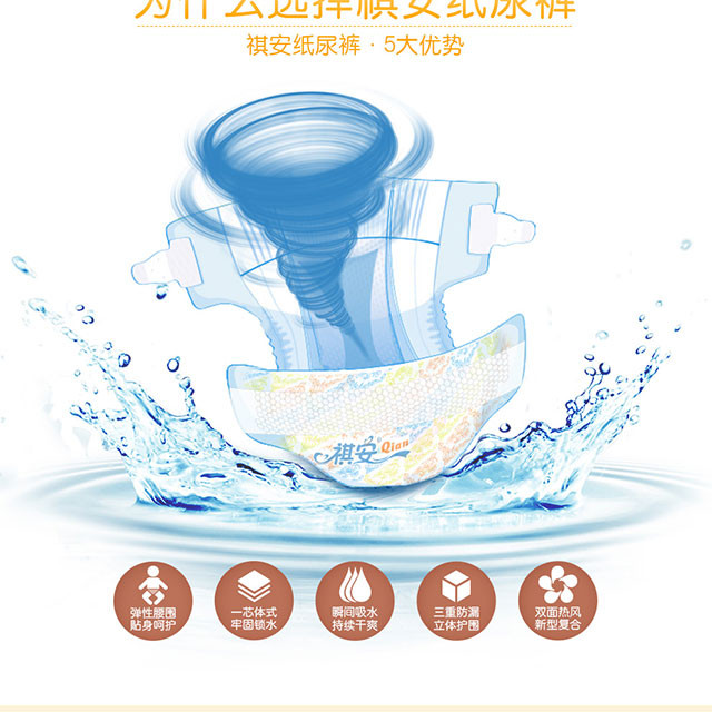 【轻薄透气·干爽舒适】祺安弹性腰围纸尿裤（蓝箱）2箱组 S224/M200/L184/XL168