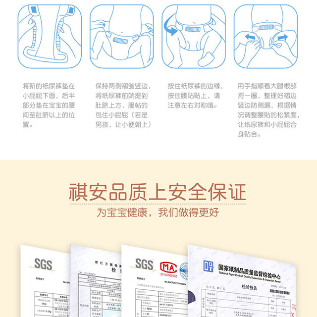 【轻薄透气·干爽舒适】祺安弹性腰围纸尿裤（蓝箱）2箱组 S224/M200/L184/XL168