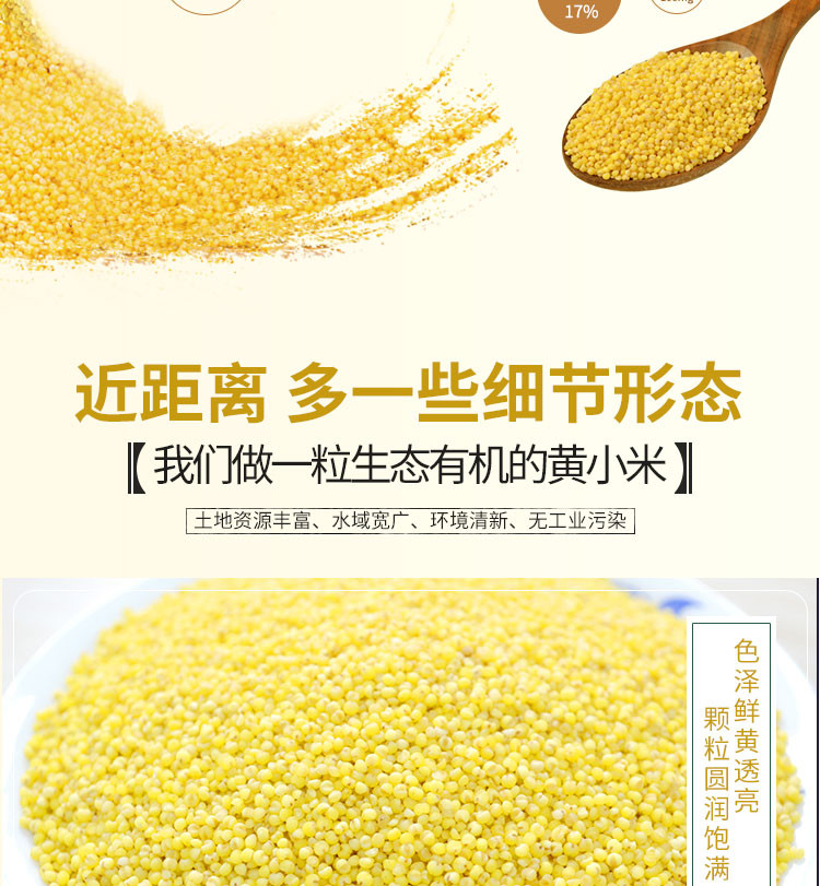 壹山傍水 包邮黄小米250g/袋五谷杂粮新小米山西特产粗粮【买一送一拍一件发两件】