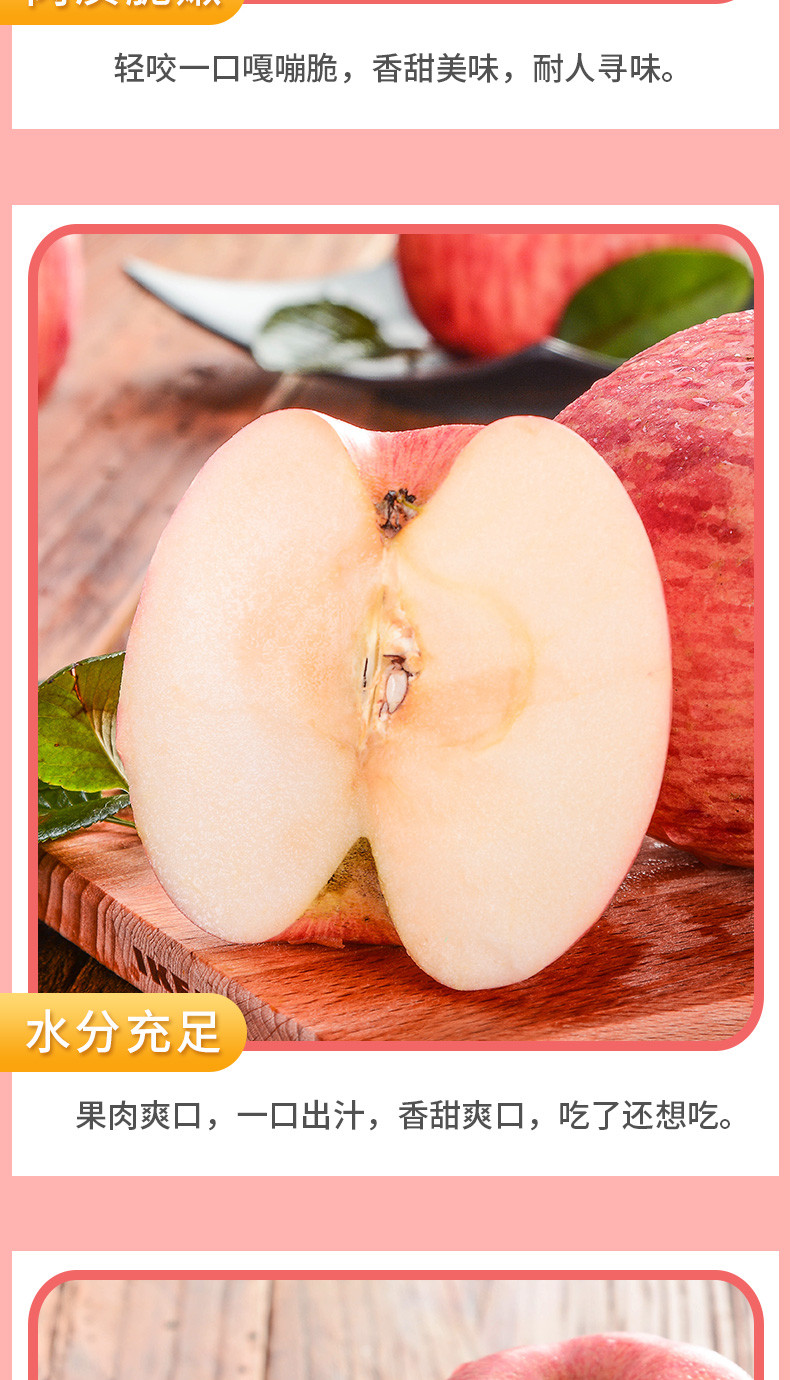红富士苹果3斤/箱（单果70-80mm）