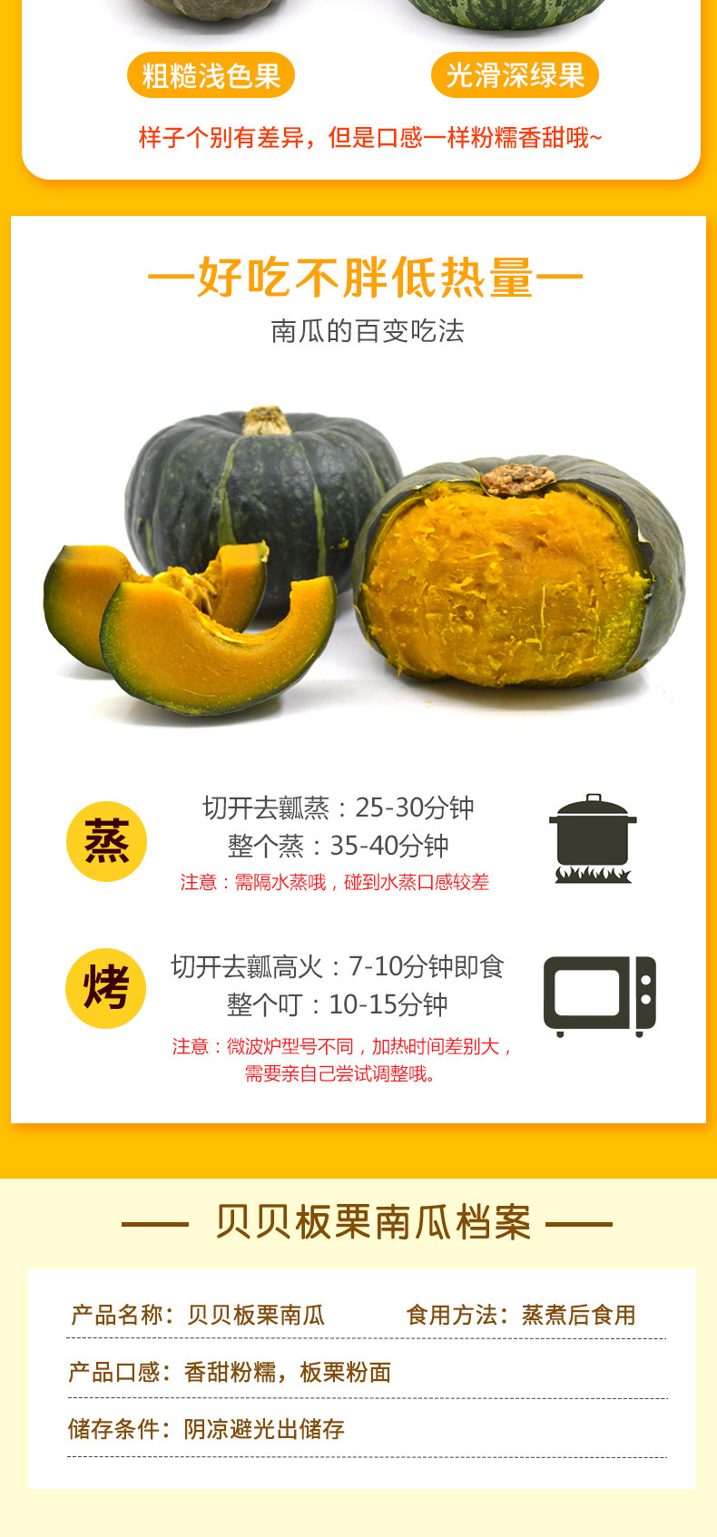 贝贝南瓜2.5kg/箱