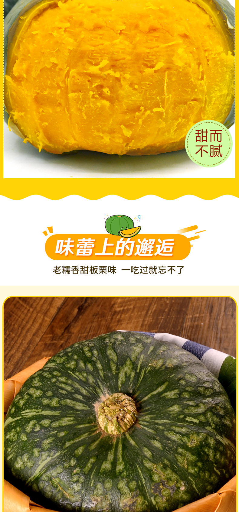 贝贝南瓜2.5kg/箱