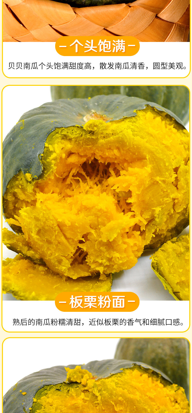 贝贝南瓜2.5kg/箱