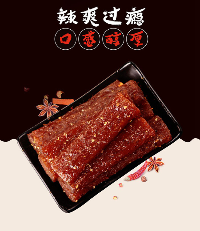 【9.9特卖】蜀道香 天椒辣条100g 儿时风味辣条大刀肉