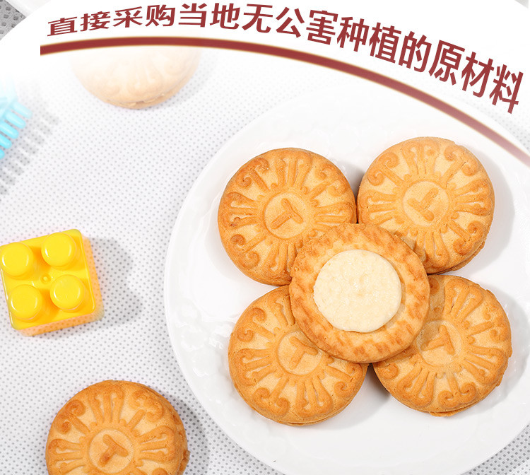 Torku牌(特库)奶油味夹心饼干Torku Biscuit With Plain Cream