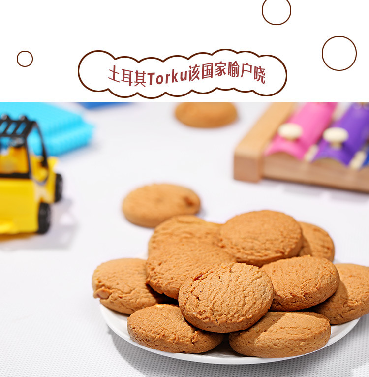 Torku牌(特库)榛子饼干Torku DAVET HAZELNUT BISCUIT