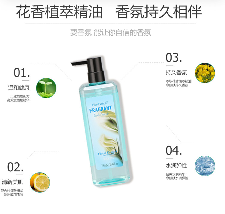 诗朗 植物语录清润香氛沐浴露持久留香补水保湿750ml