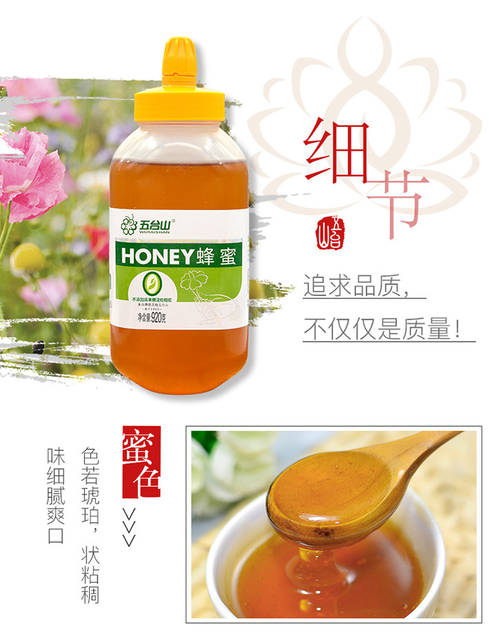 五台山百花蜂蜜920g量贩装HONEY 农家自产土蜂蜜取蜂巢山花蜂蜜