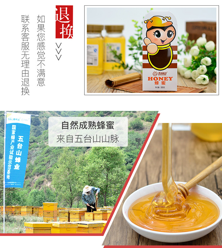 五台山儿童宝宝蜂蜜500g 土蜂蜜为宝宝调制蜂蜜 蜂蜜冲饮以蜜代糖