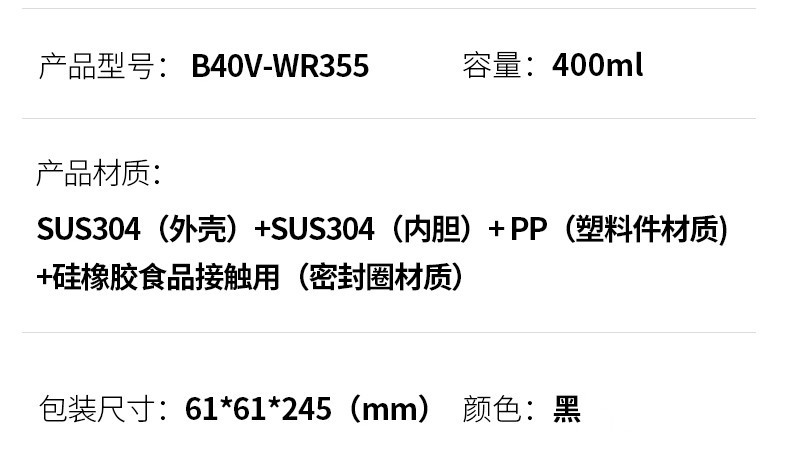 【限量秒杀】九阳/Joyoung 保温杯304不锈钢真空大容量保温水杯B40V-WR355 黑色