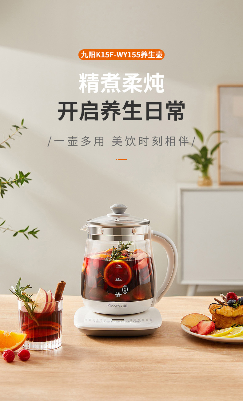 【限时秒杀】九阳/Joyoung 养生壶 花茶壶 煮茶器1.5L K15F-WY155