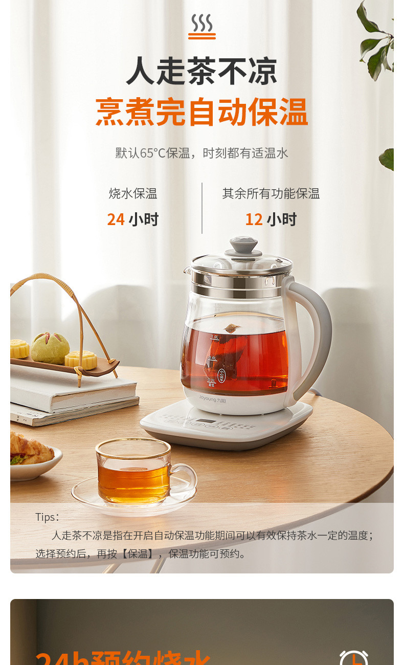 【限时秒杀】九阳/Joyoung 养生壶 花茶壶 煮茶器1.5L K15F-WY155