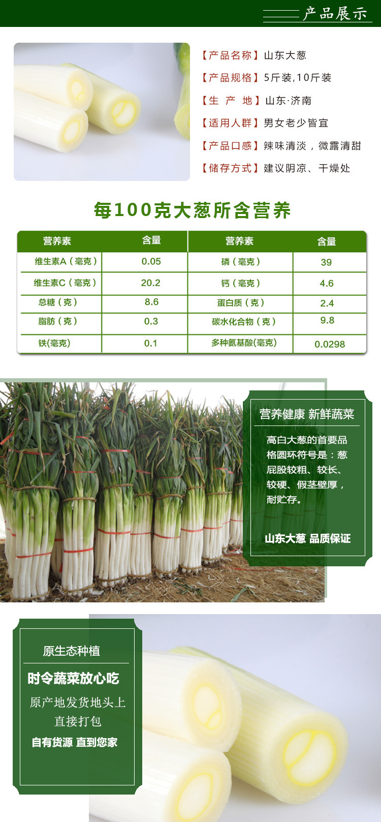 【山东特产】正宗章丘大葱礼盒装 新鲜大葱10斤装原产地直发