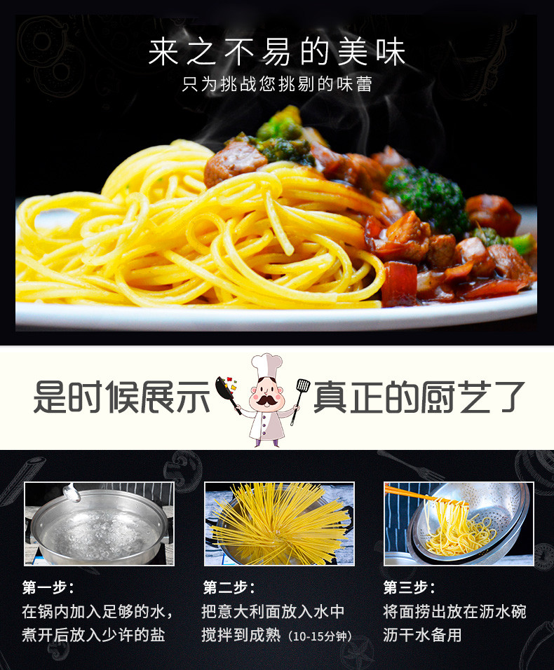 进口意面意大利面家用优惠装速食拌面面条通心粉500g*3袋