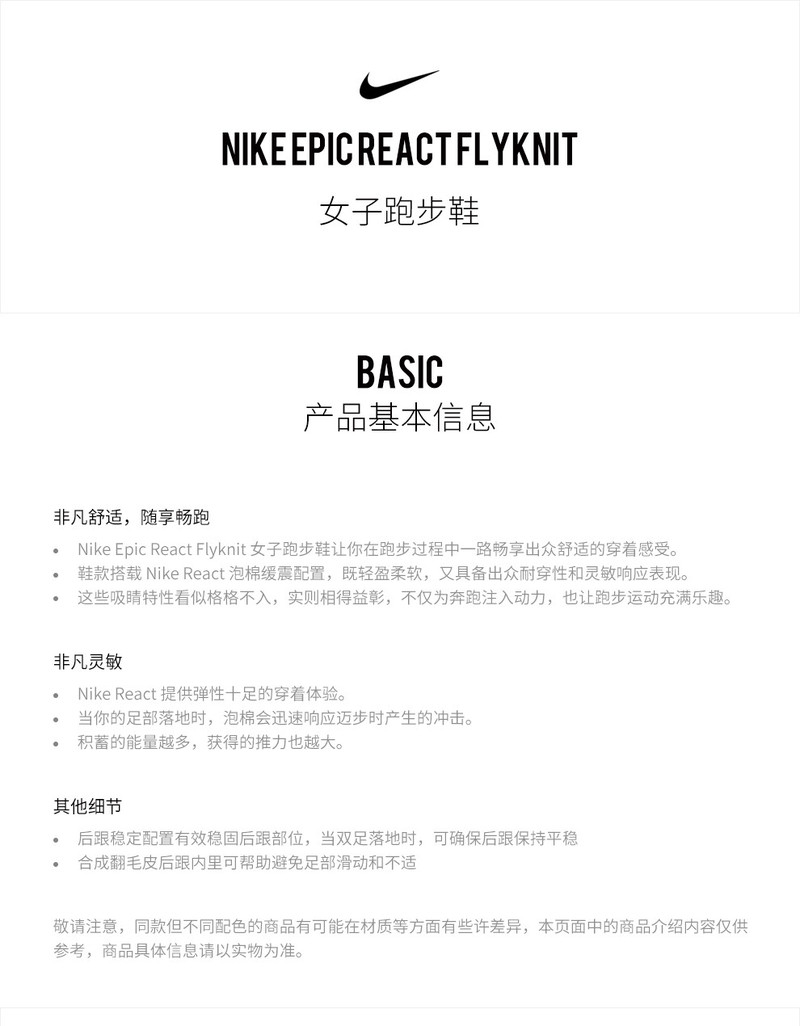 耐克 NIKE EPIC REACT FLYKNIT 女子跑步鞋 AQ0070 AQ0070-014