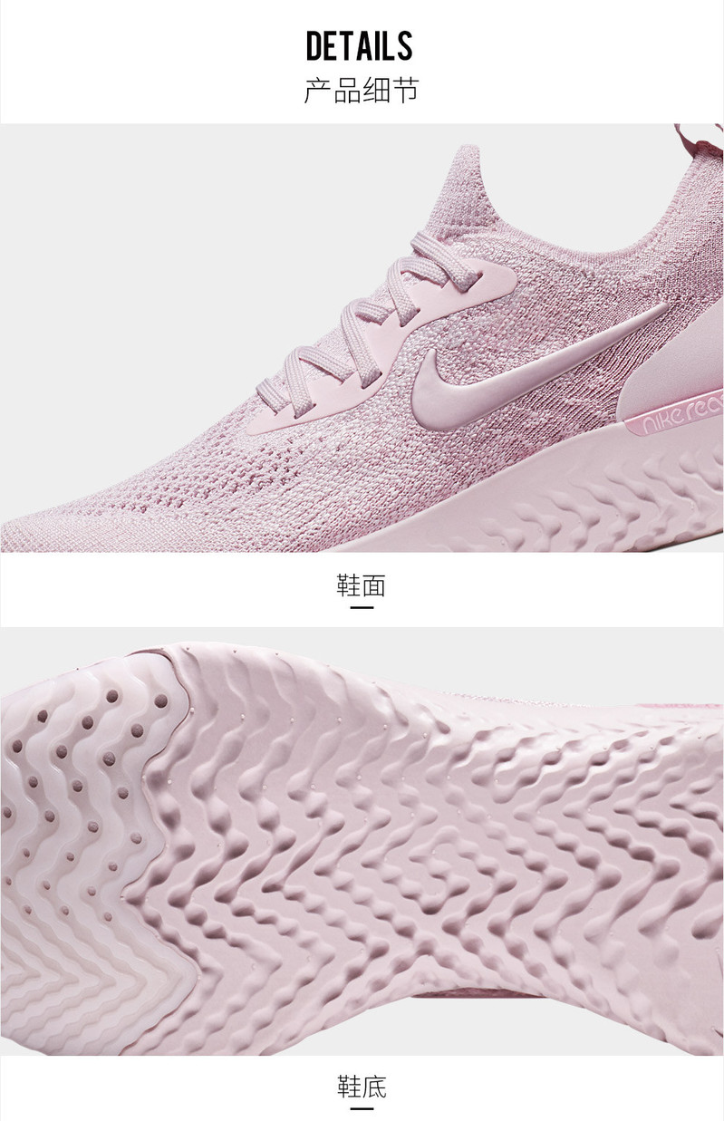 耐克 NIKE EPIC REACT FLYKNIT 女子跑步鞋 AQ0070 AQ0070-014