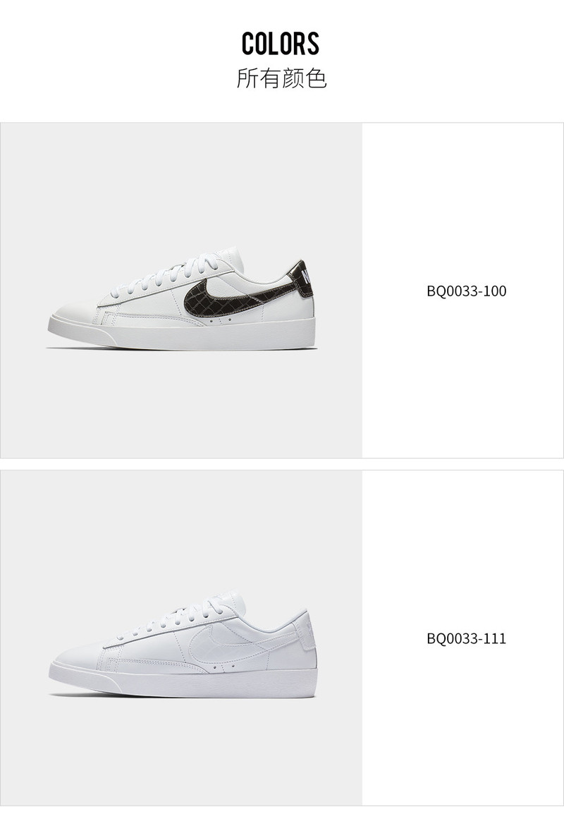 耐克 NIKE BLAZER LOW 女子运动板鞋 BQ0033 BQ0033-111白