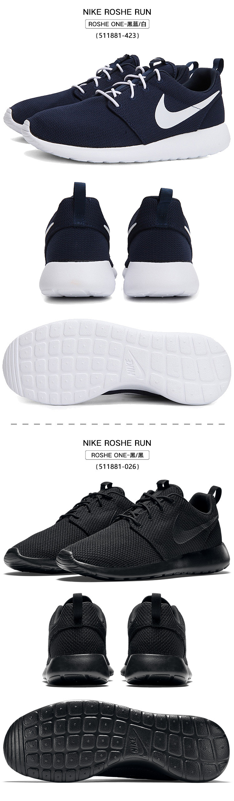 耐克NIKE 男子 休闲鞋 ROSHE RUN 运动鞋 511881-010黑色