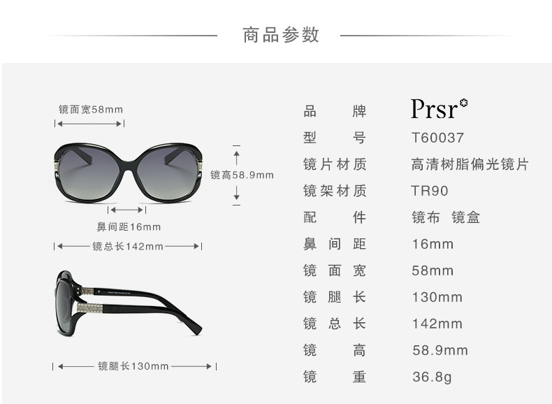 帕莎 Prsr新款女士偏光太阳镜时尚墨镜圆脸大框眼镜T60037