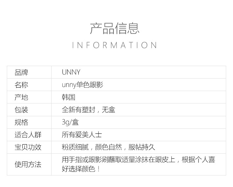 unny韩国单色眼影盘渐变裸妆摩登大地色单色酒红色珠光哑光初学者 悠宜闪亮眼影