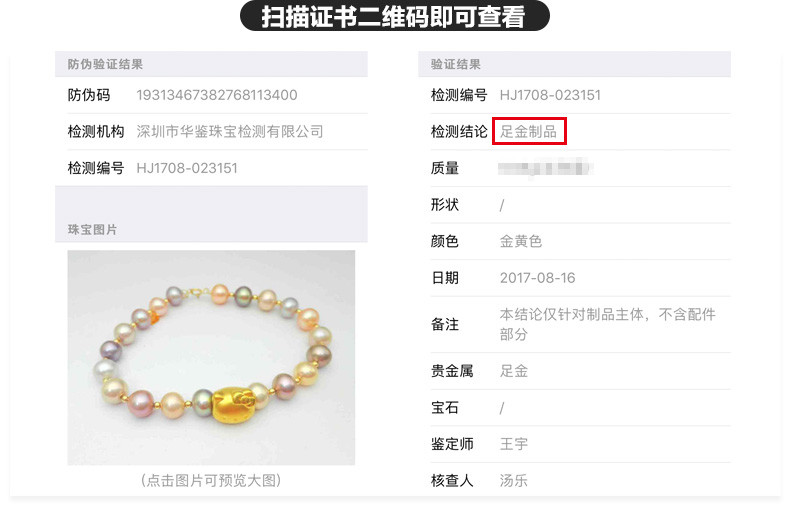 中国黄金 T0198甜美kt猫黄金手链女款足金多彩珍珠手串18K金珠手饰3D硬金生日礼物送女生