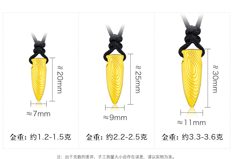 中国黄金 T995弹头黄金吊坠项链男女款个性潮流足金挂坠套链配黑绳送男友（需要订制7天回货）