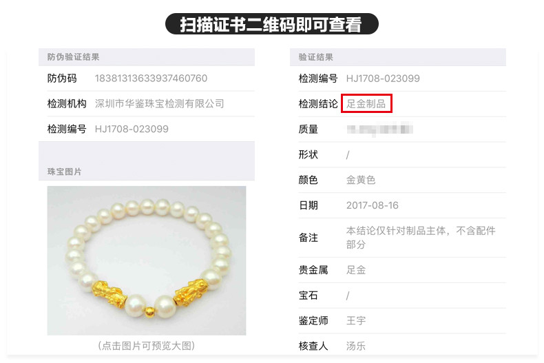 中国黄金 T793招财貔貅珍珠黄金手链女士款本命年足金转运珠手饰品3D硬金母亲节生日礼物送妈妈