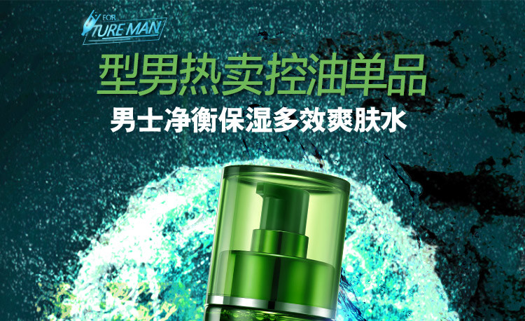 百雀羚男士净衡保湿多效爽肤水100ml