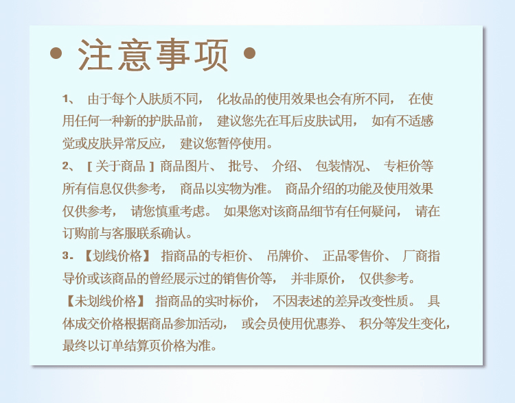 百雀羚/PECHOIN 三生花茉莉水滢衡肤悦容礼盒3件装补水润燥 清爽平衡肌肤